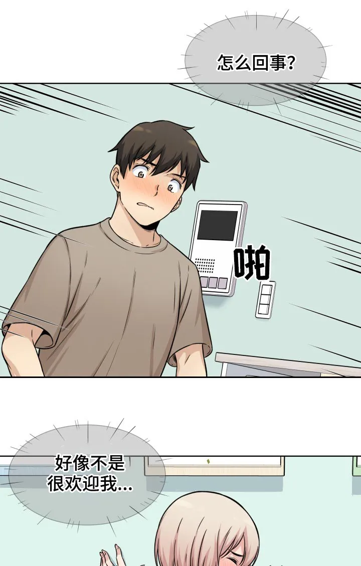 校霸的跟班漫画漫画,第67章：奉还8图