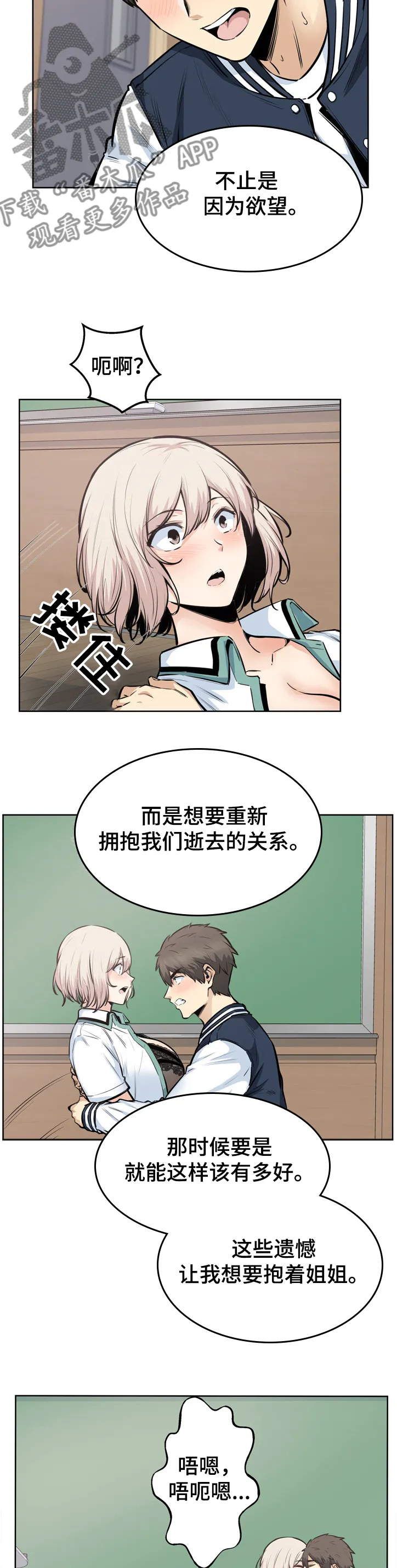 校霸的跟班漫画漫画,第180章：我很怀念8图