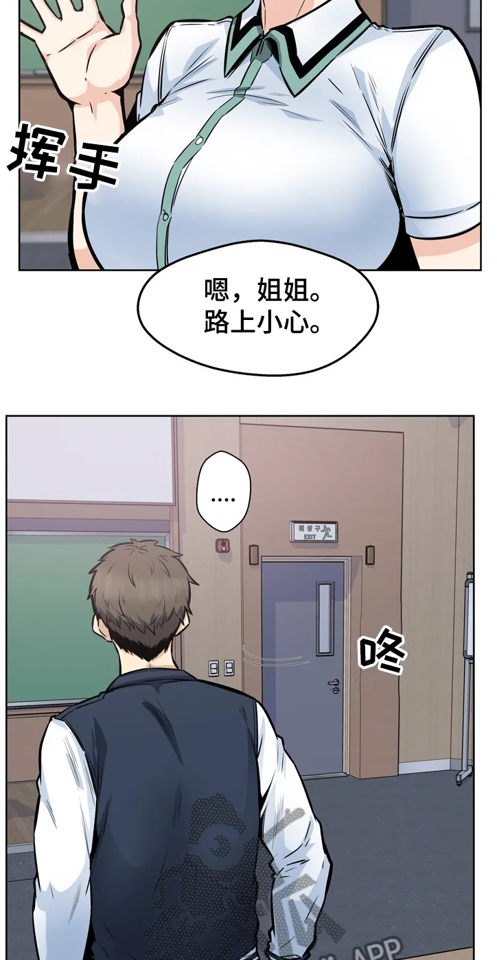 校霸的跟班漫画漫画,第182章：谁发的照片12图