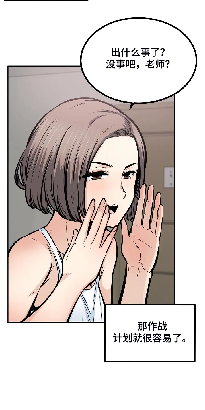 校霸的跟班漫画漫画,第223章：我让你放手31图