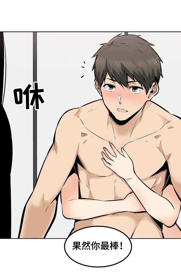 校霸的跟班漫画漫画,第168章：再来一个8图