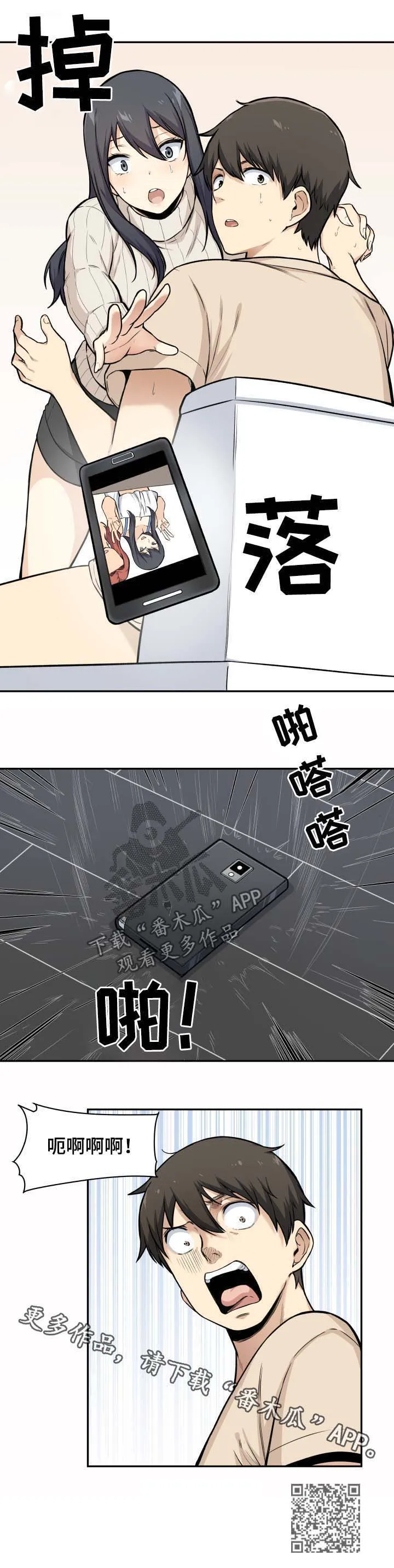 校霸的跟班漫画漫画,第53章：手机10图