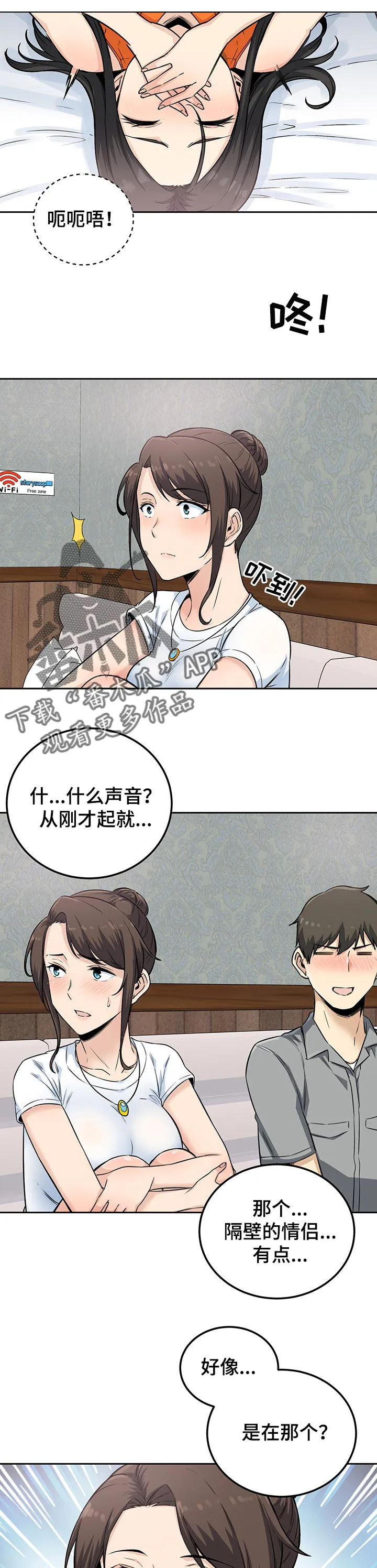 校霸的跟班漫画漫画,第129章：老实交代1图