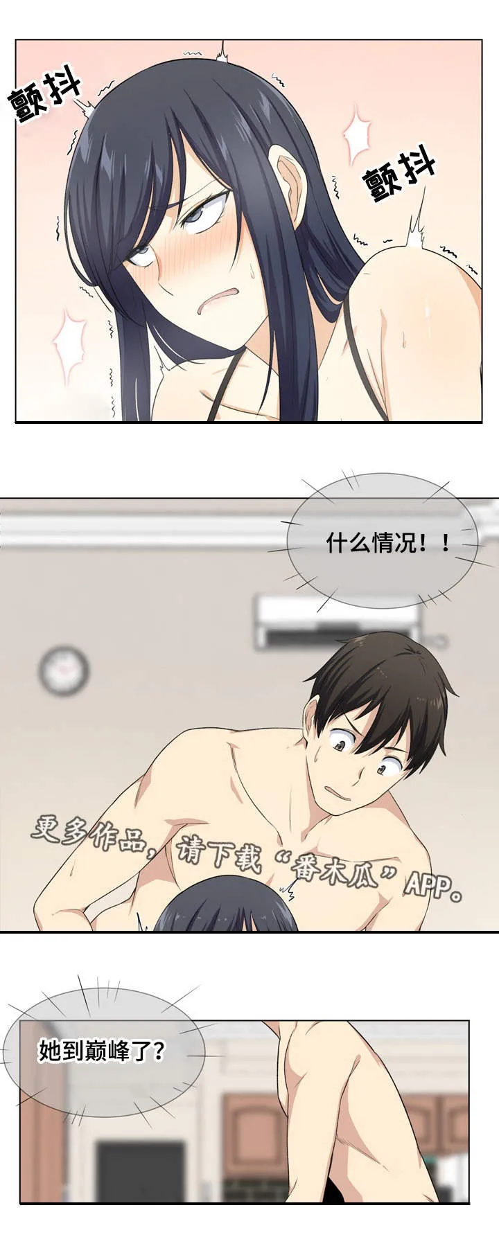校霸的跟班漫画漫画,第33章：打她8图