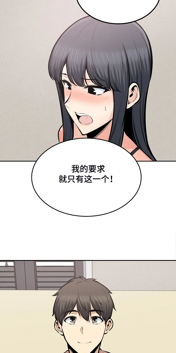 校霸的跟班漫画漫画,第202章：贪婪的心22图
