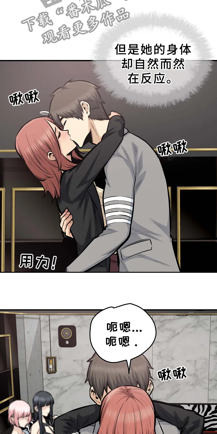 校霸的跟班漫画漫画,第210章：俗人17图