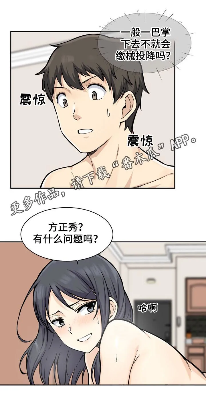 校霸的跟班漫画漫画,第57章：潜力1图