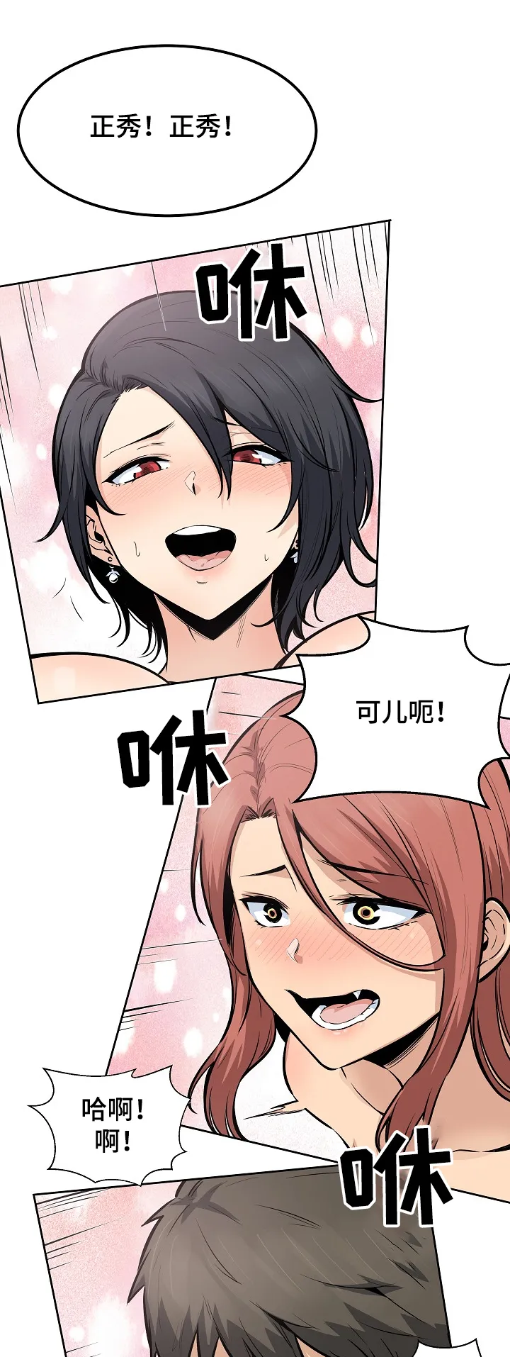 校霸的跟班漫画漫画,第169章：那个事1图