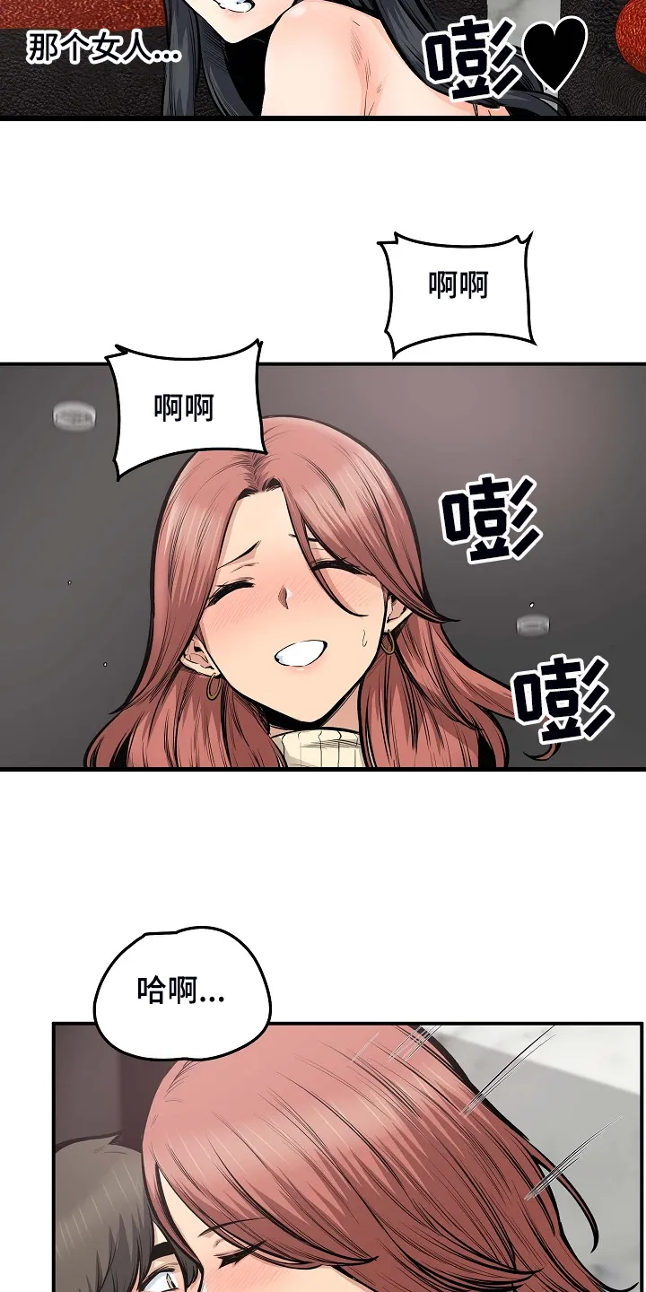 校霸的跟班漫画漫画,第214章：简直是天堂6图