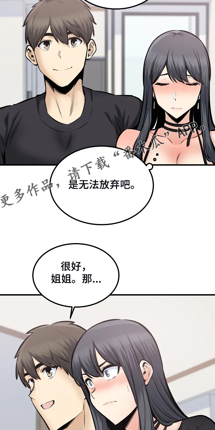 校霸的跟班漫画漫画,第203章：荒唐的提议25图