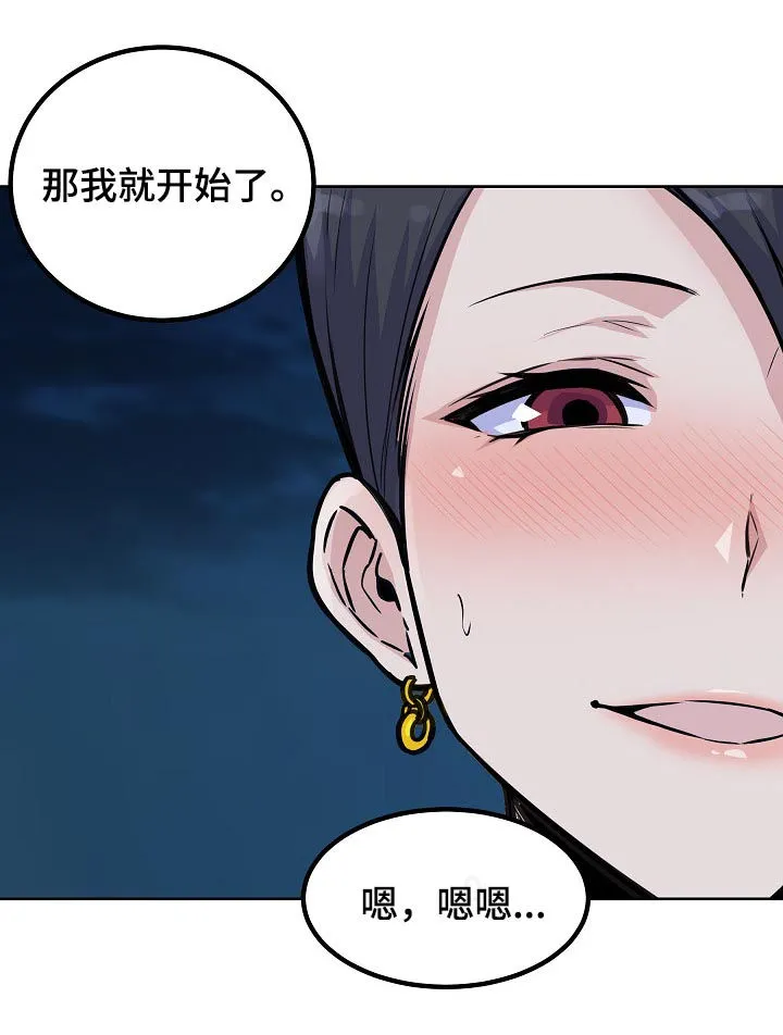 校霸的跟班漫画漫画,第148章：疯狂14图