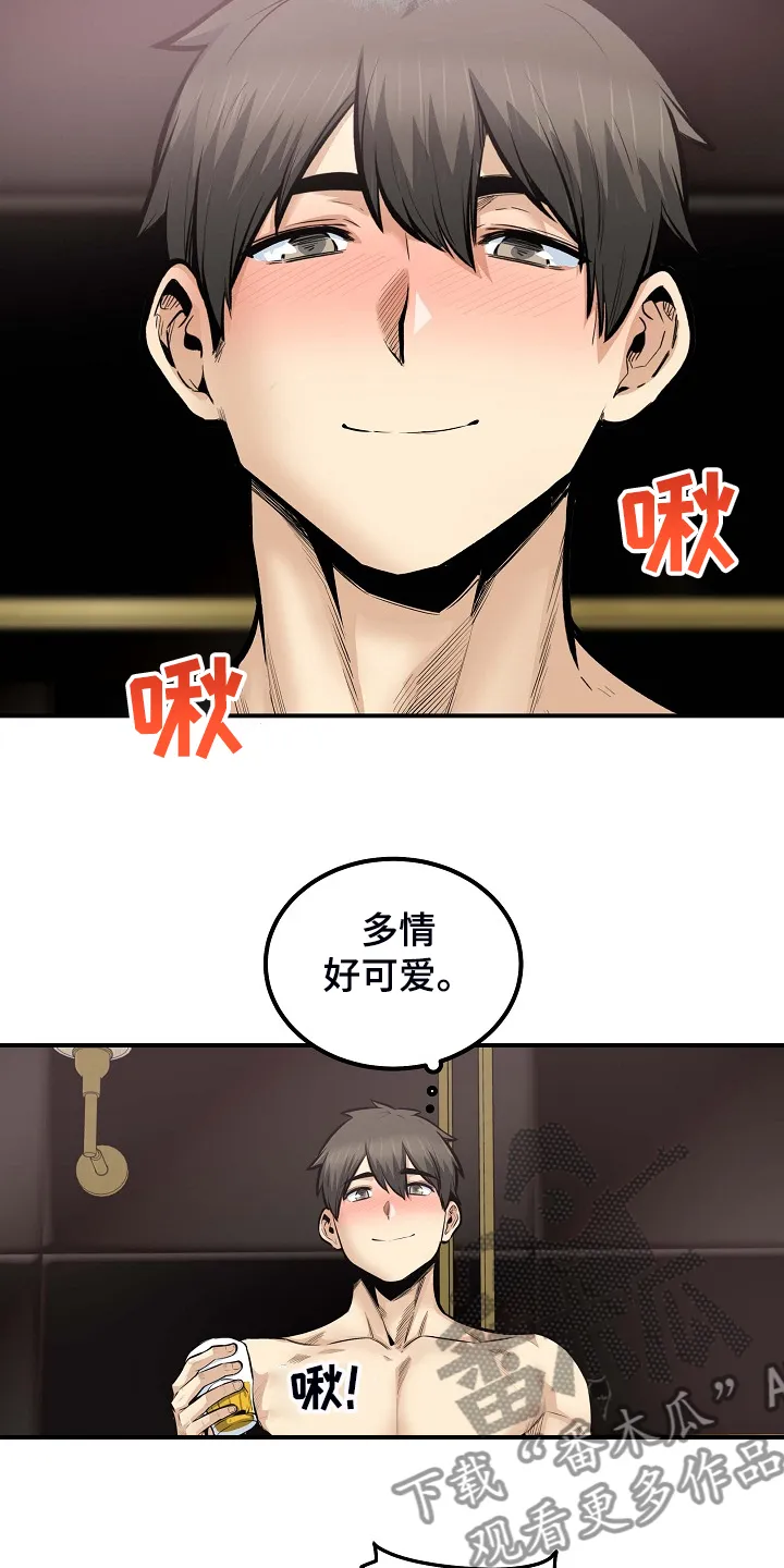 校霸的跟班漫画漫画,第214章：简直是天堂14图