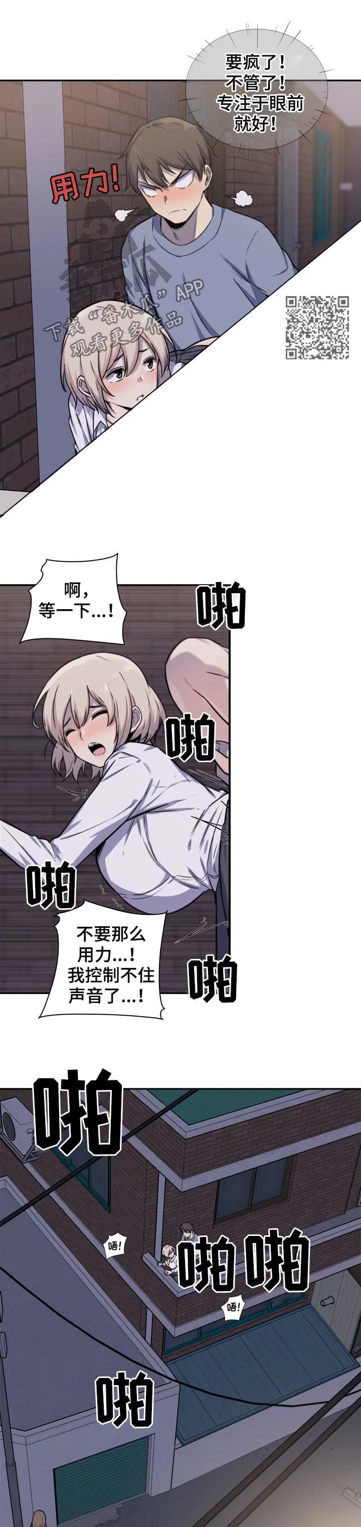 校霸的跟班漫画漫画,第60章：有人6图