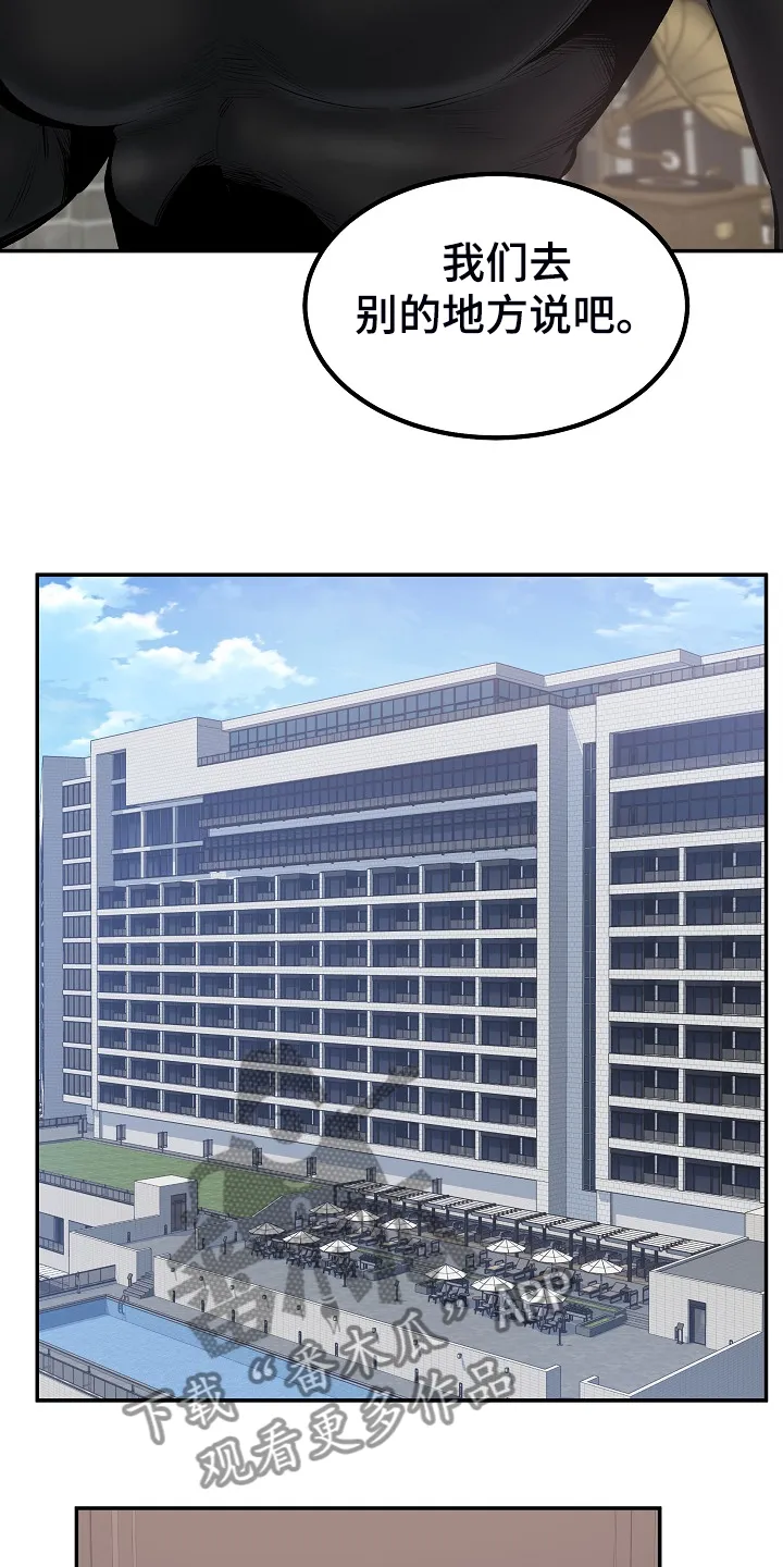 校霸的跟班漫画漫画,第217章：小看她了10图