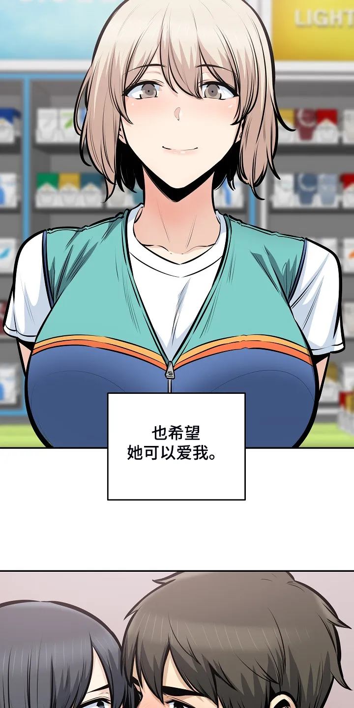 校霸的跟班漫画漫画,第202章：贪婪的心10图