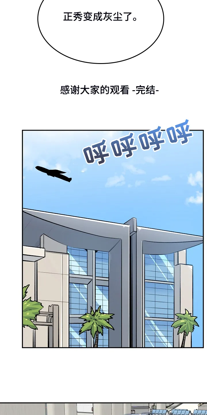 校霸的跟班漫画漫画,第234章：【完结】多情怀孕了7图