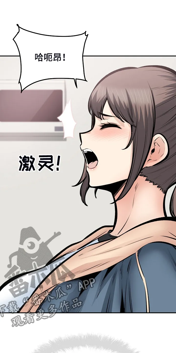 校霸的跟班漫画漫画,第225章：第一防线崩溃4图