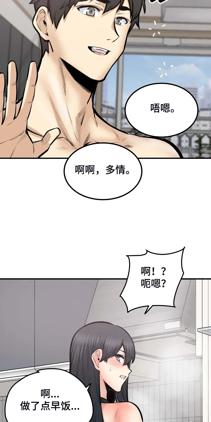 校霸的跟班漫画漫画,第214章：简直是天堂30图