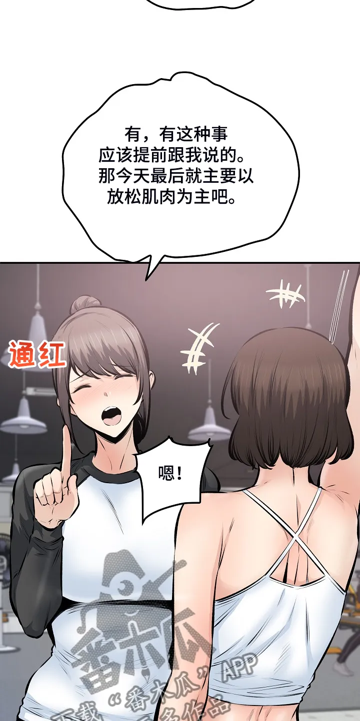 校霸的跟班漫画漫画,第221章：没有感觉28图