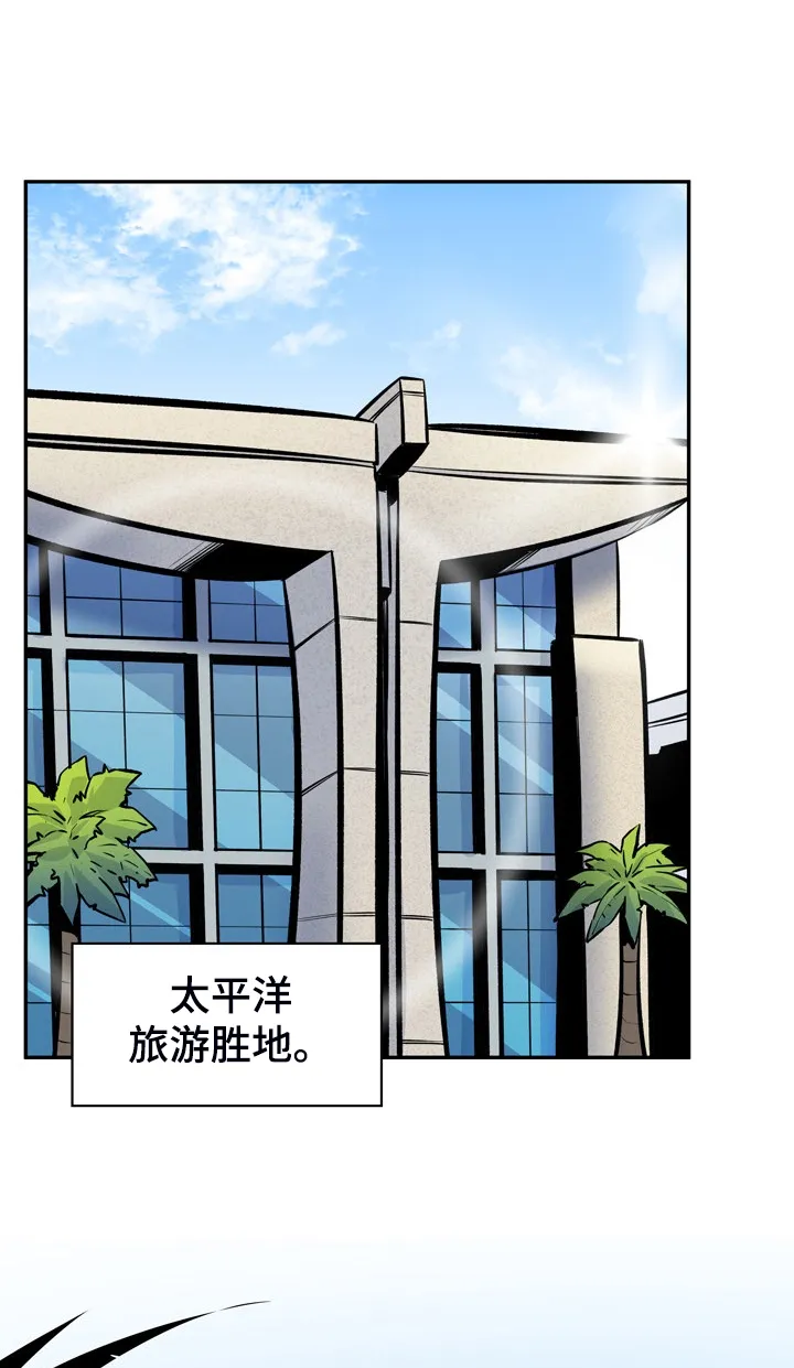校霸的跟班漫画漫画,第228章：后宫团度假13图