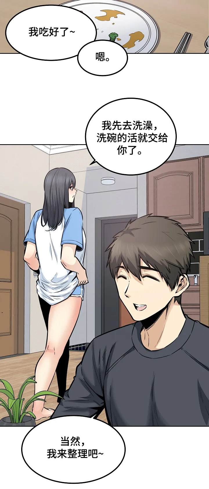 校霸的跟班漫画漫画,第176章：菜居然正常13图