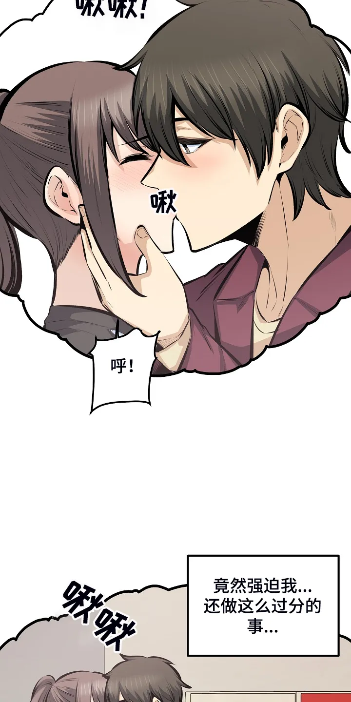 校霸的跟班漫画漫画,第222章：不要碰我8图