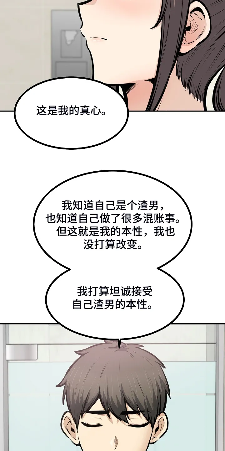 校霸的跟班漫画漫画,第224章：没料到5图