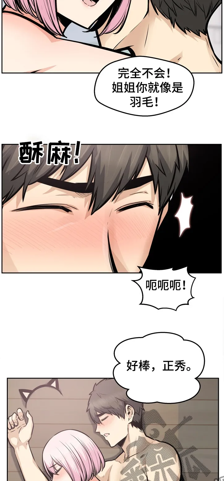 校霸的跟班漫画漫画,第187章：围裙的回忆10图