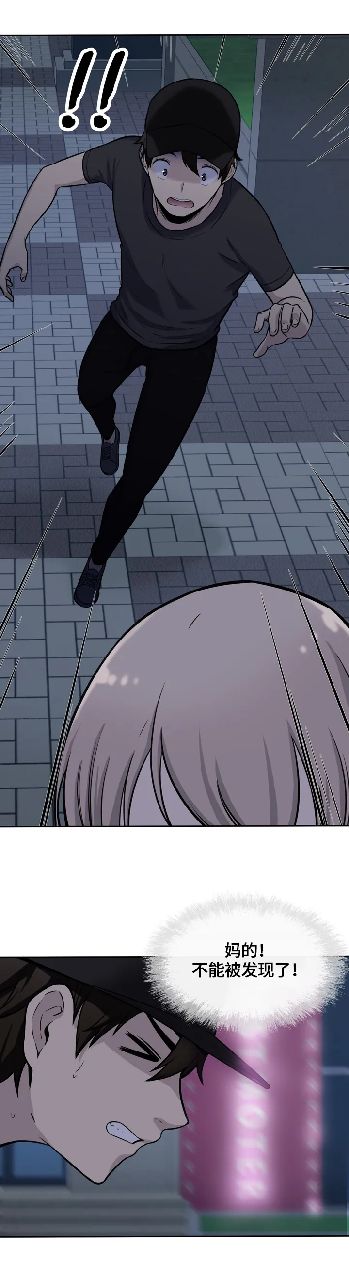 校霸的跟班漫画漫画,第74章：原因4图