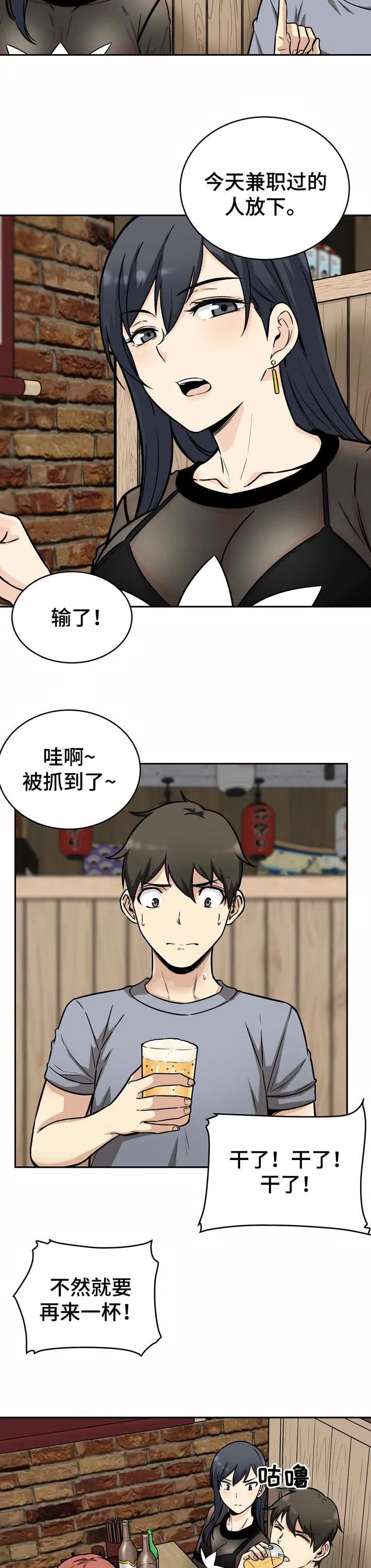 校霸的跟班漫画漫画,第97章：愿望4图