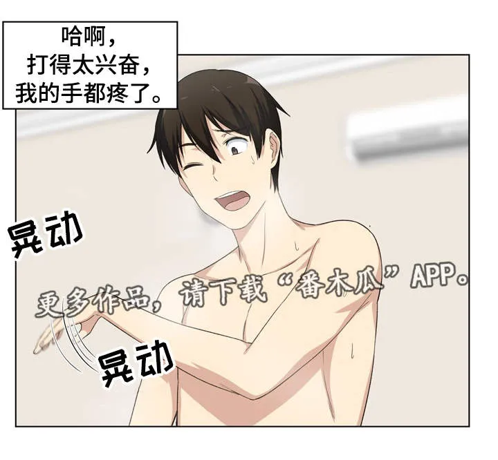 校霸的跟班漫画漫画,第33章：打她12图