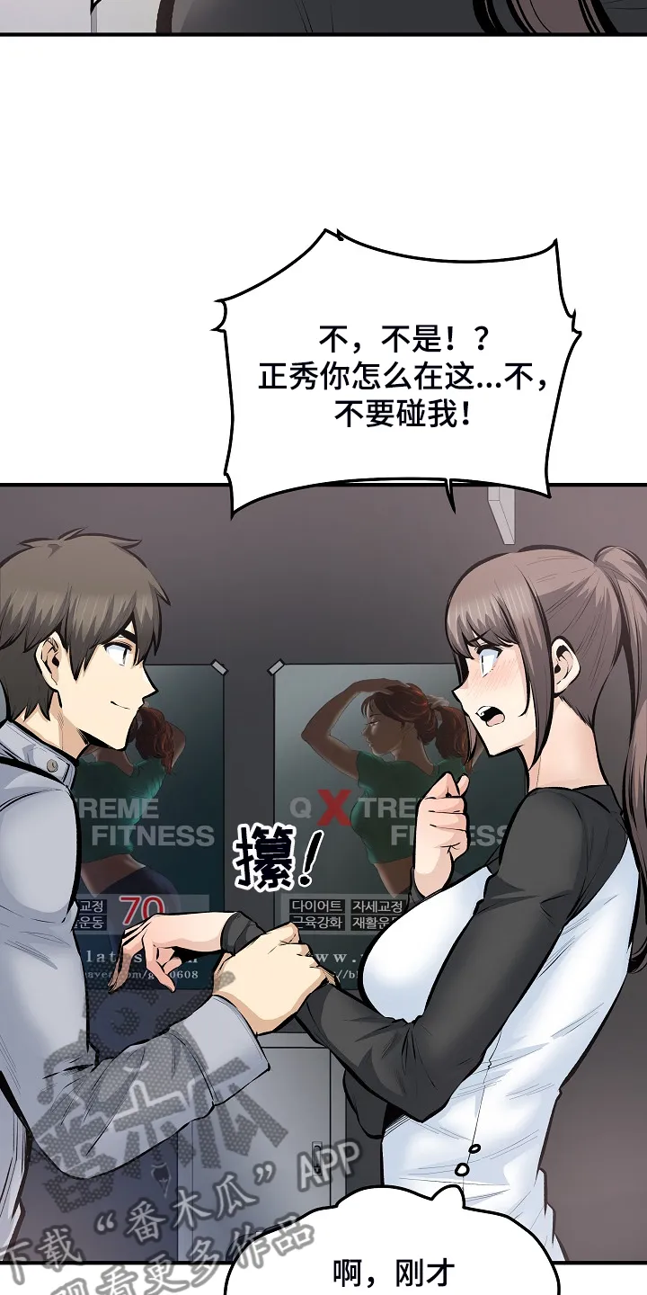 校霸的跟班漫画漫画,第222章：不要碰我17图