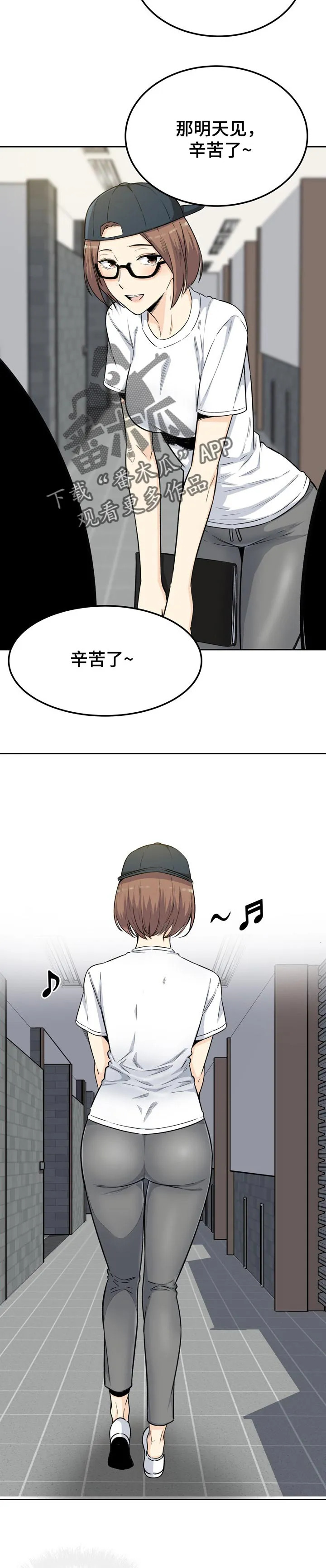 校霸的跟班漫画漫画,第109章：刚才的事2图