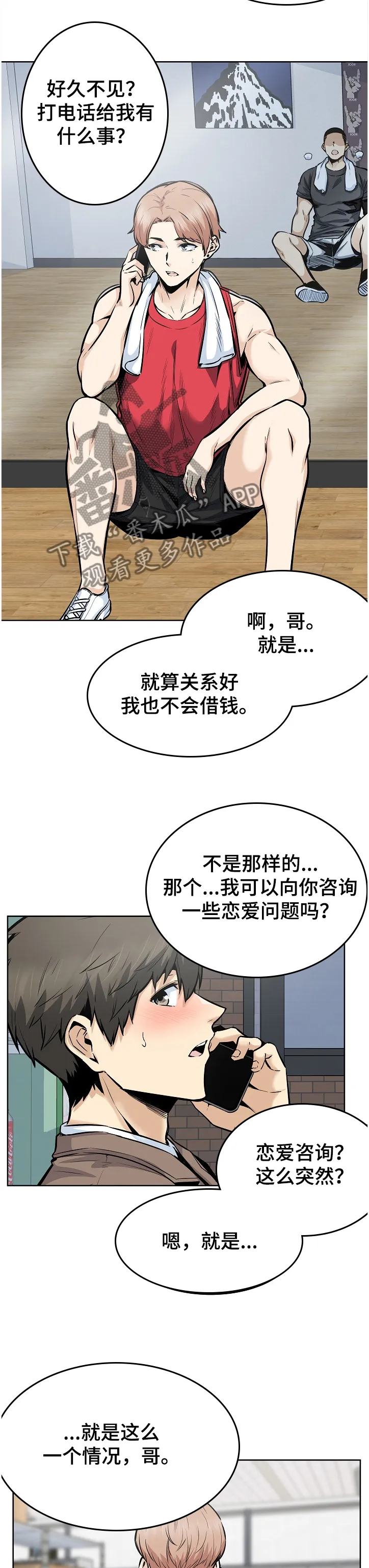 校霸的跟班漫画漫画,第178章：当场抓住2图