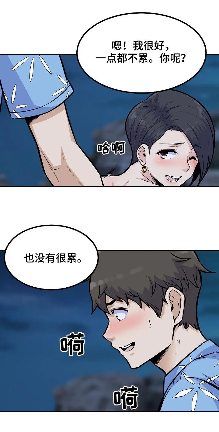 校霸的跟班漫画漫画,第148章：疯狂4图