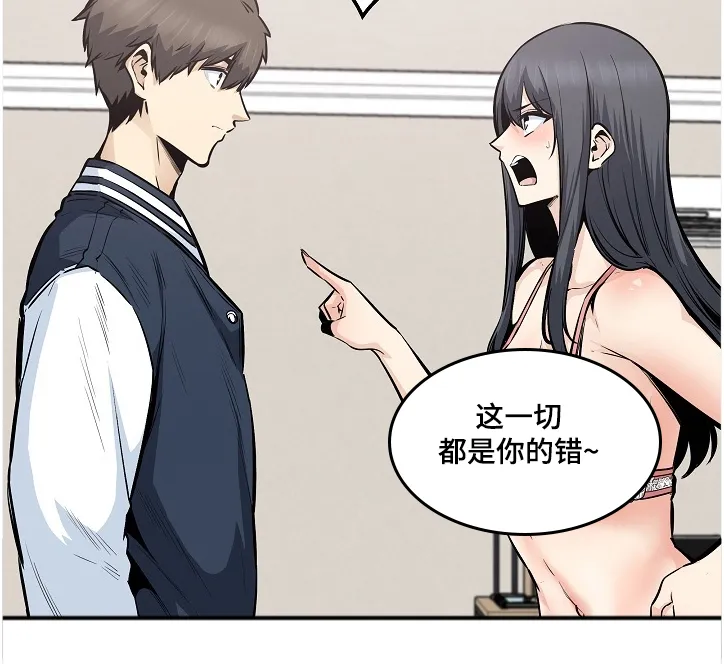 校霸的跟班漫画漫画,第183章：还了就结束了？15图
