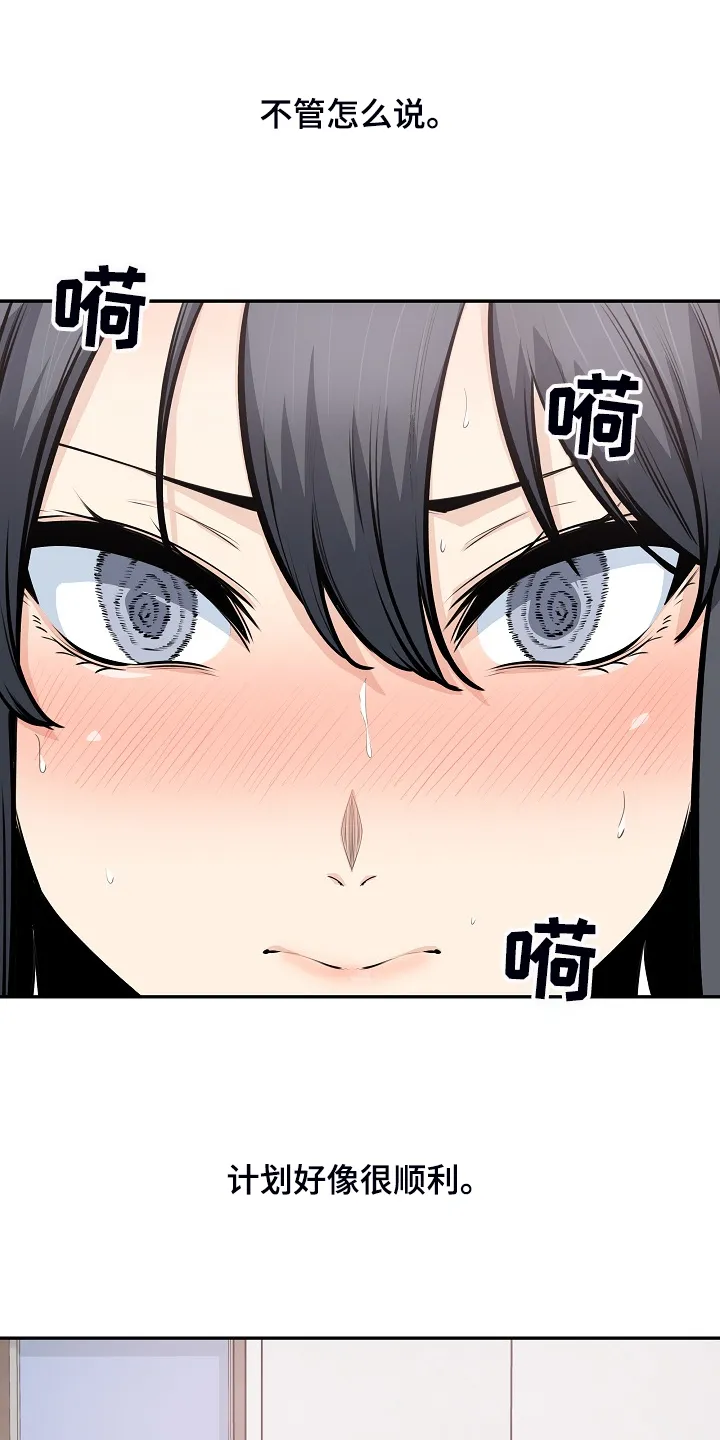 校霸的跟班漫画完整版漫画,第204章：一边看着22图