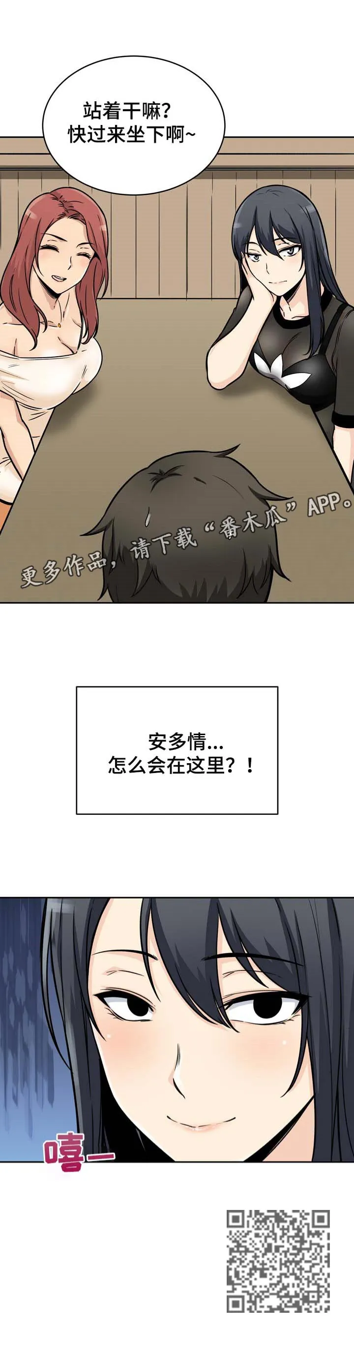 校霸的跟班漫画漫画,第95章：厨艺12图