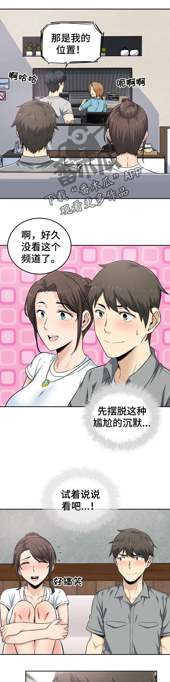 校霸的跟班漫画漫画,第128章：梦想5图