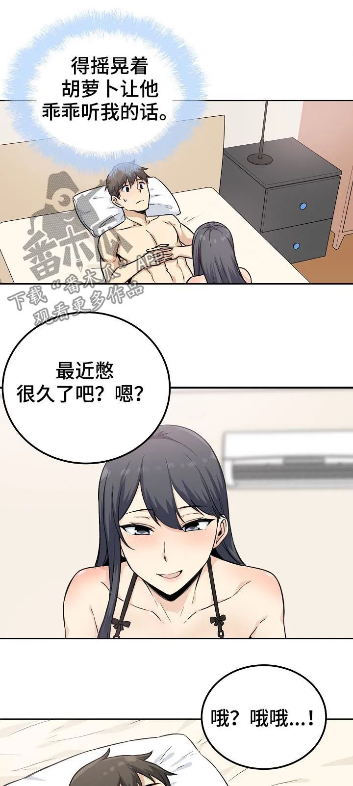 校霸的跟班漫画完整版漫画,第130章：为所欲为11图