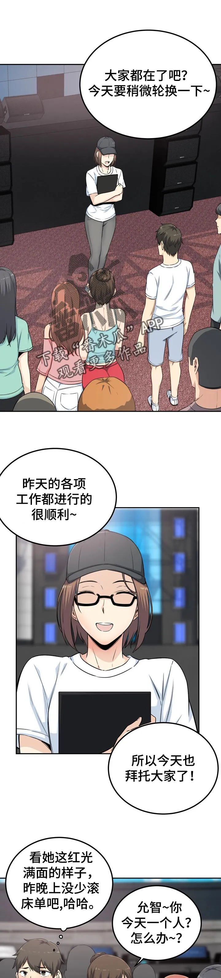 校霸的跟班漫画完整版漫画,第119章：真诚1图
