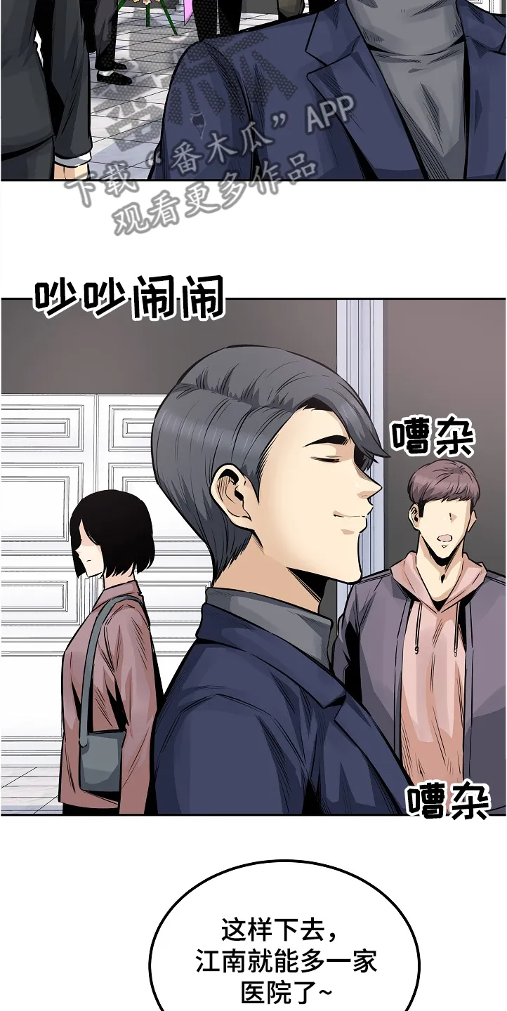 校霸的跟班漫画漫画,第197章：果然合拍2图