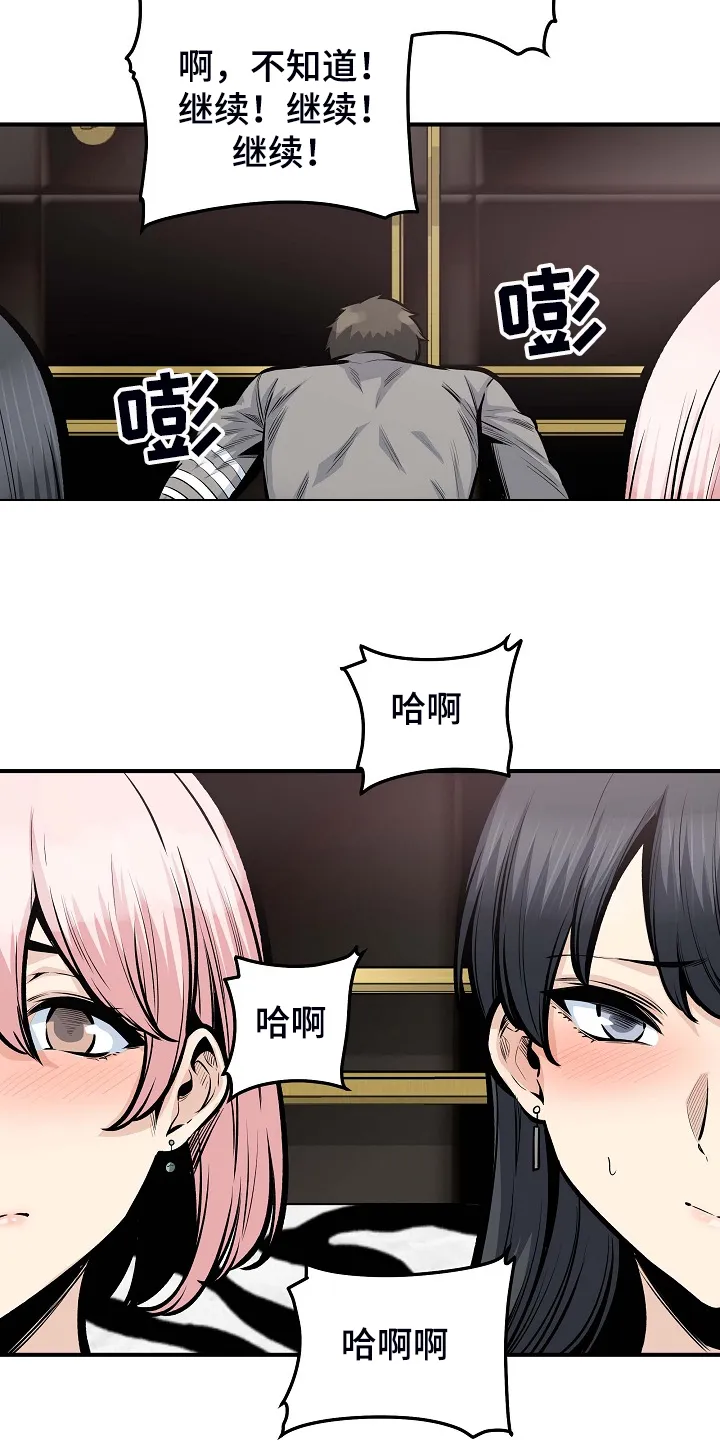 校霸的跟班漫画漫画,第212章：另一种意义18图