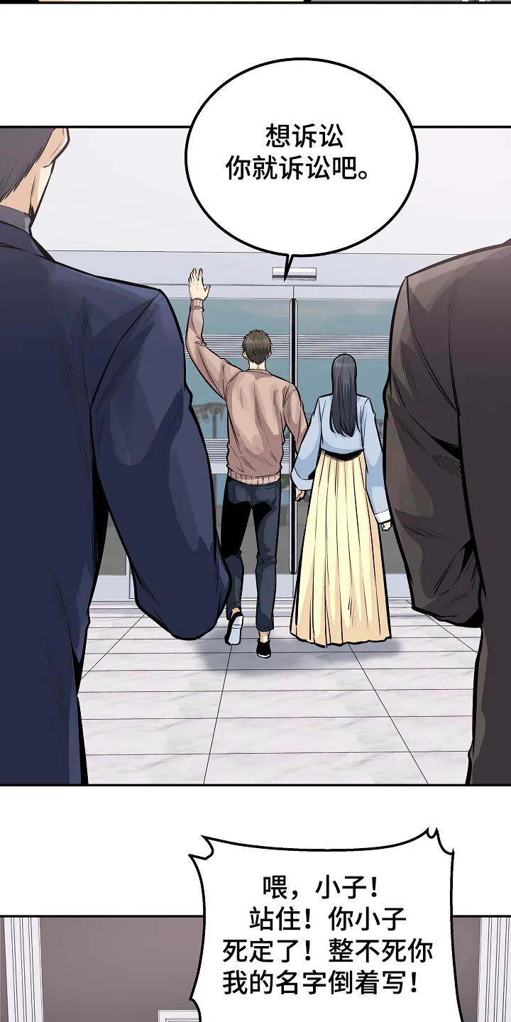 校霸的跟班漫画漫画,第200章：你们不能走20图
