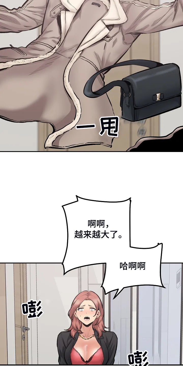 校霸的跟班漫画完整版漫画,第216章：股市动荡13图