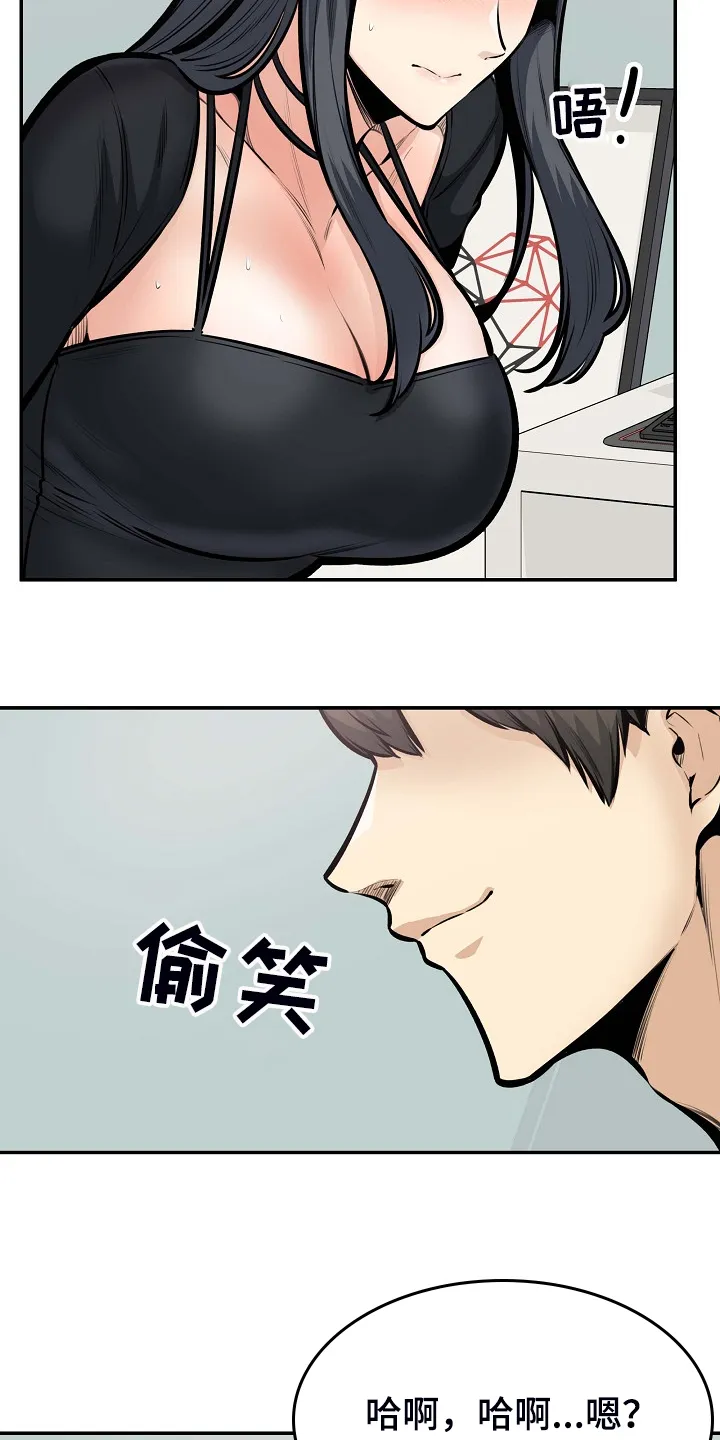 校霸的跟班漫画漫画,第206章：我也要一起5图