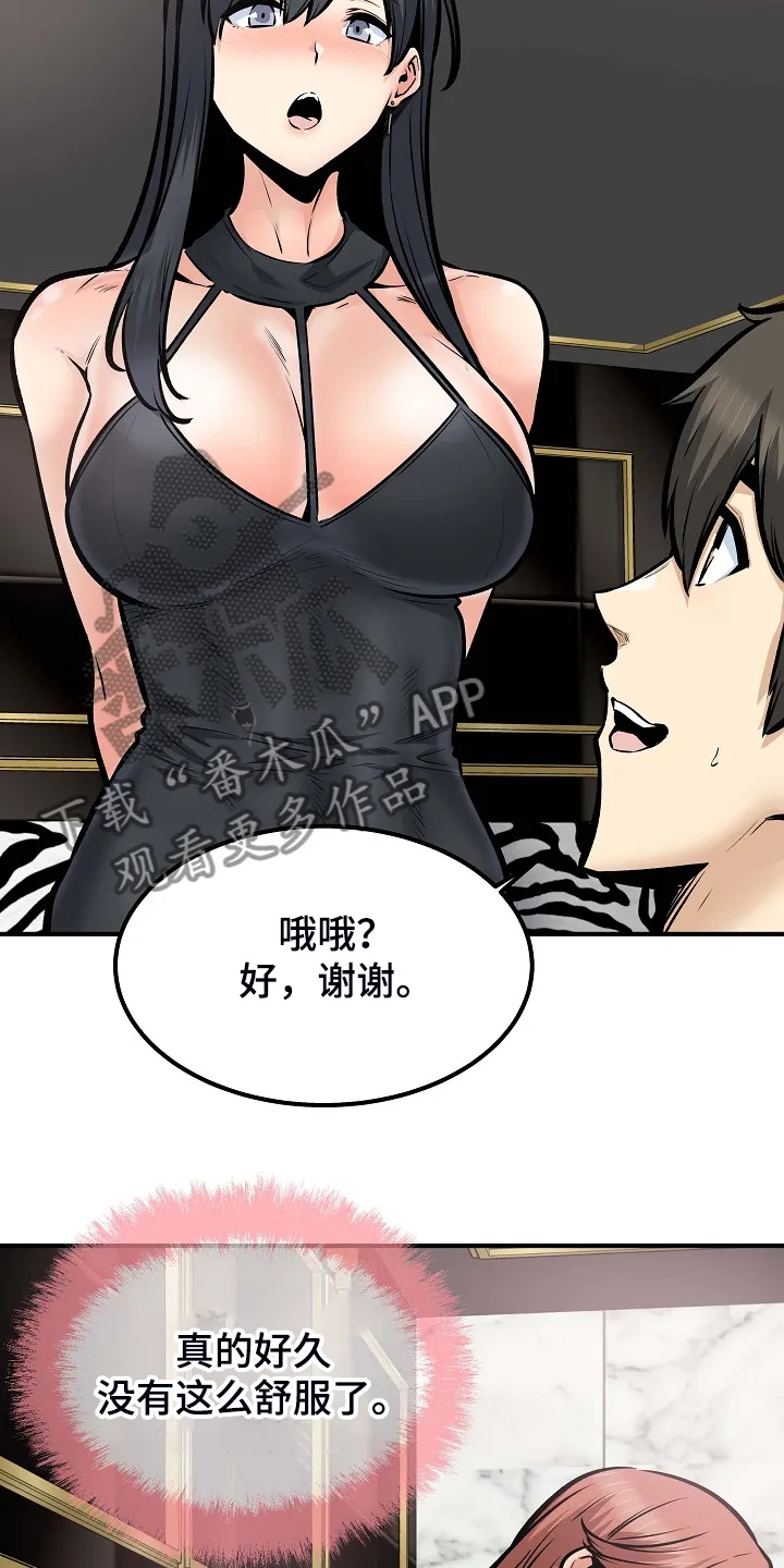 校霸的跟班漫画漫画,第213章：女友条件8图