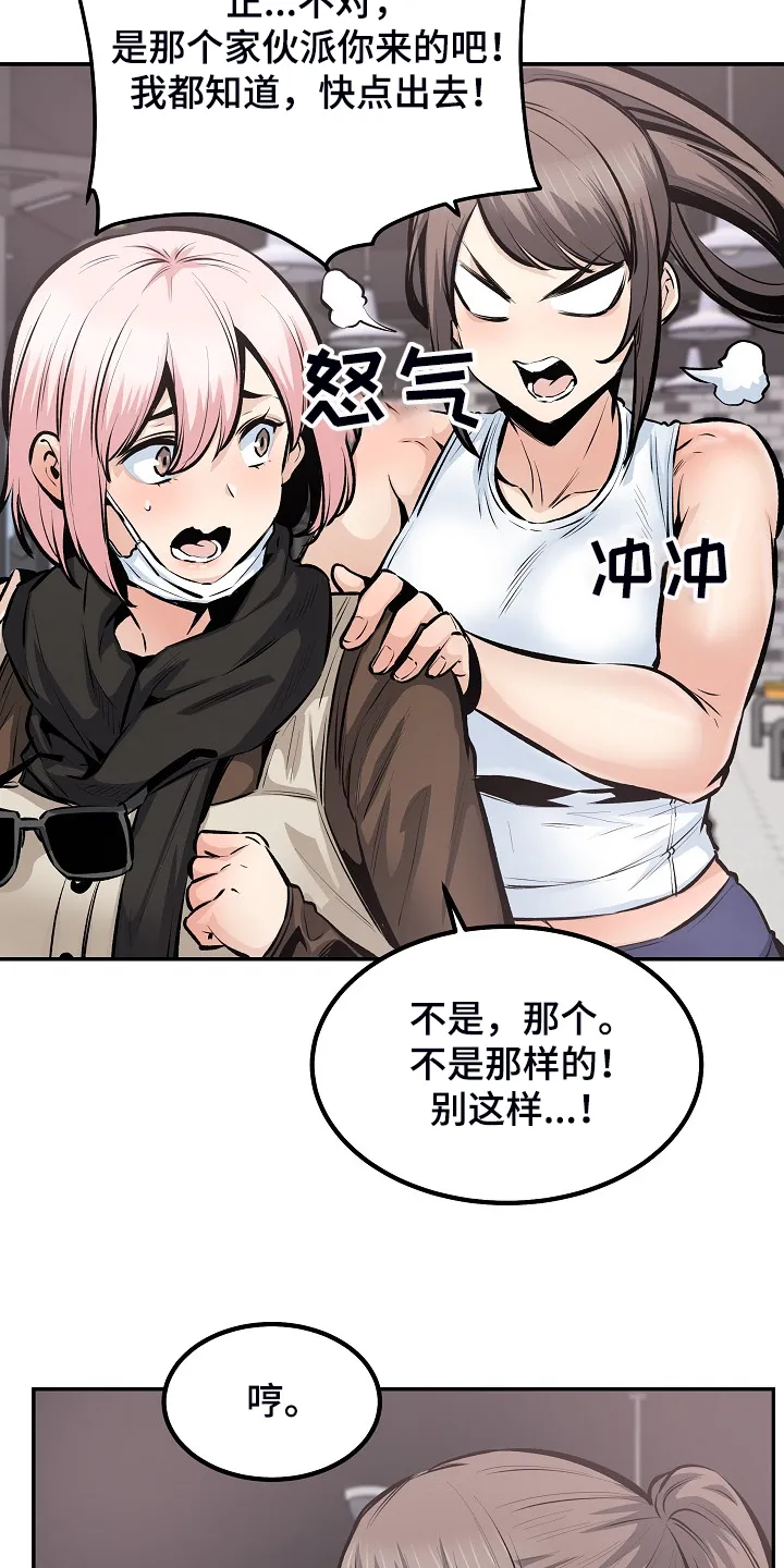校霸的跟班漫画漫画,第219章：当我是笨蛋吗？26图