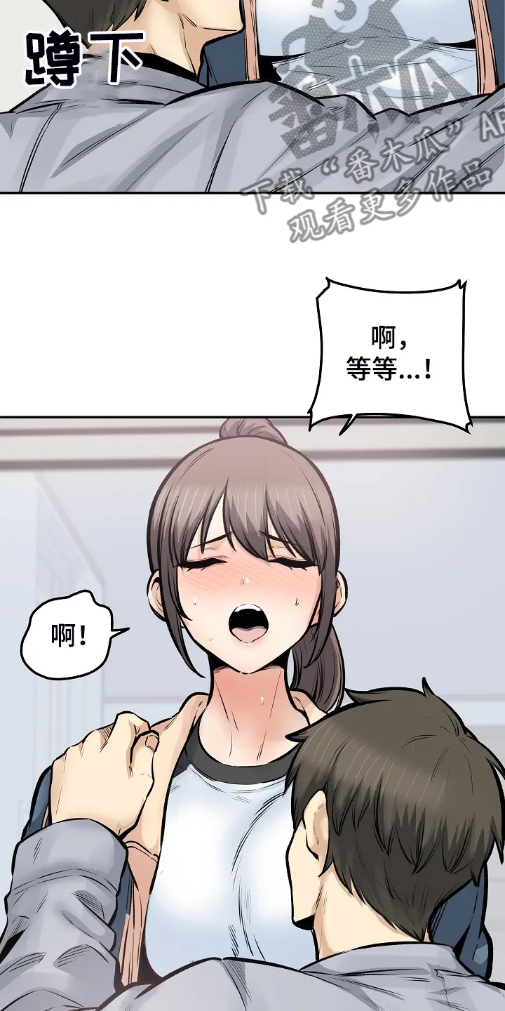 校霸的跟班漫画漫画,第225章：第一防线崩溃10图