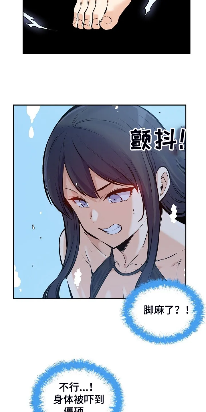 校霸的跟班漫画漫画,第231章：最喜欢你5图